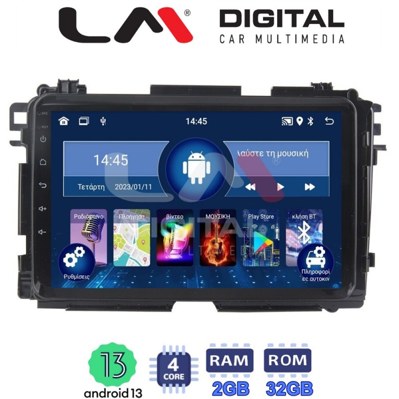 LM Digital - LM ZL4421 GPS Οθόνη OEM Multimedia Αυτοκινήτου για HONDA HRV 2015&gt; (BT/GPS/WIFI)