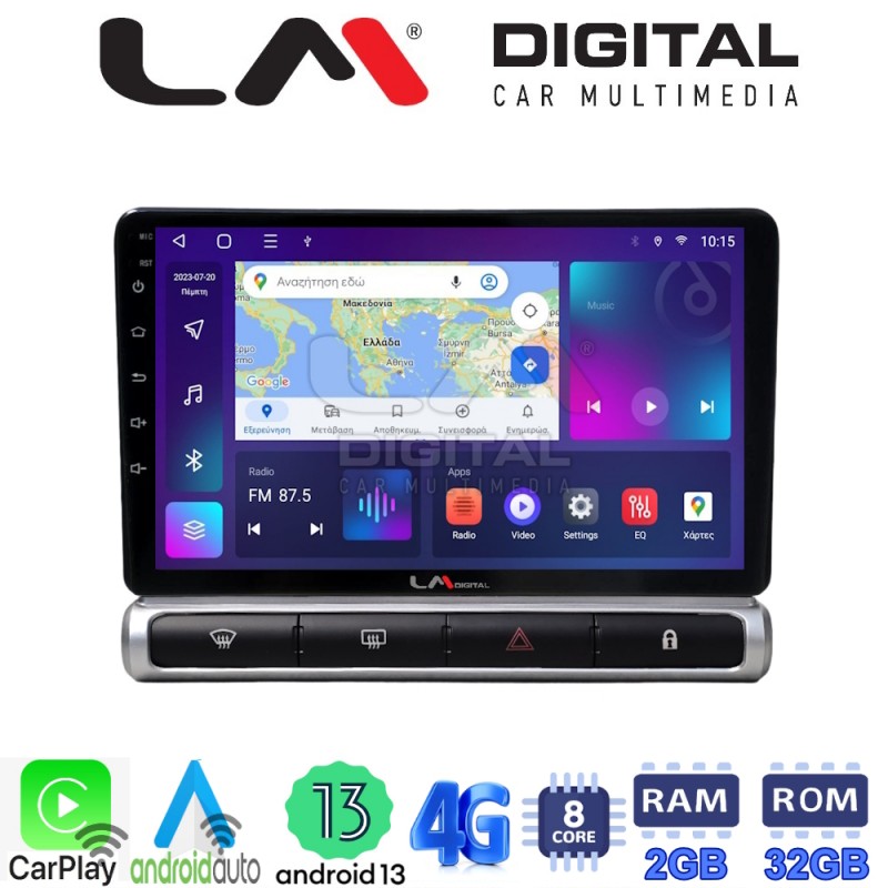 LM Digital - LM ZR8951 GPS Οθόνη OEM Multimedia Αυτοκινήτου για Citroen C3 2016&gt; (CarPlay/AndroidAuto/BT/GPS/WIFI/GPRS)