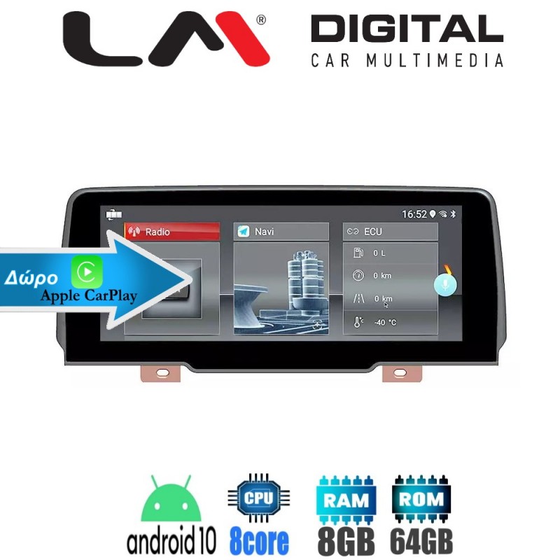 LM Digital - LM G123M10 EVO Οθόνη OEM Multimedia Αυτοκινήτου για BMW X3 & X4 2016 &gt; 2018 (CarPlay/AndroidAuto/BT/GPS/WIFI/GPRS)