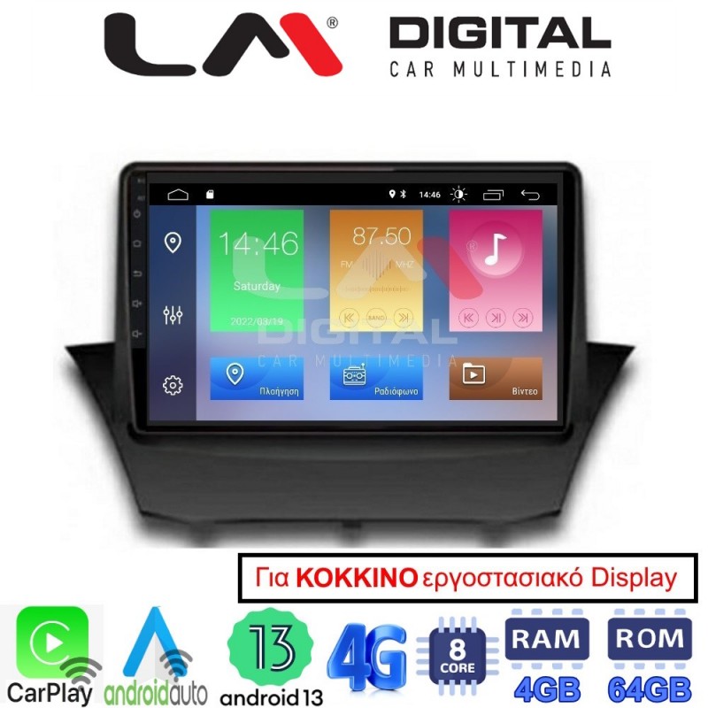 LM Digital - LM ZC8152 GPS Οθόνη OEM Multimedia Αυτοκινήτου για FORD FIESTA 2008&gt;2017 (CarPlay/AndroidAuto/BT/GPS/WIFI/GPRS)