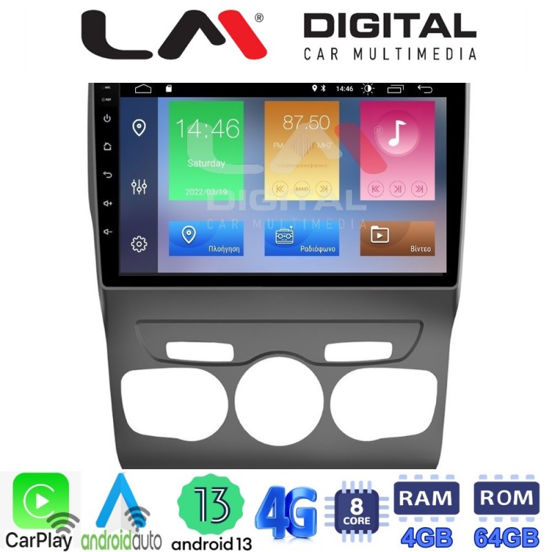 LM Digital - LM ZC8241 GPS Οθόνη OEM Multimedia Αυτοκινήτου για Citroen C4 2011 &gt; 2019 (CarPlay/AndroidAuto/BT/GPS/WIFI/GPRS)