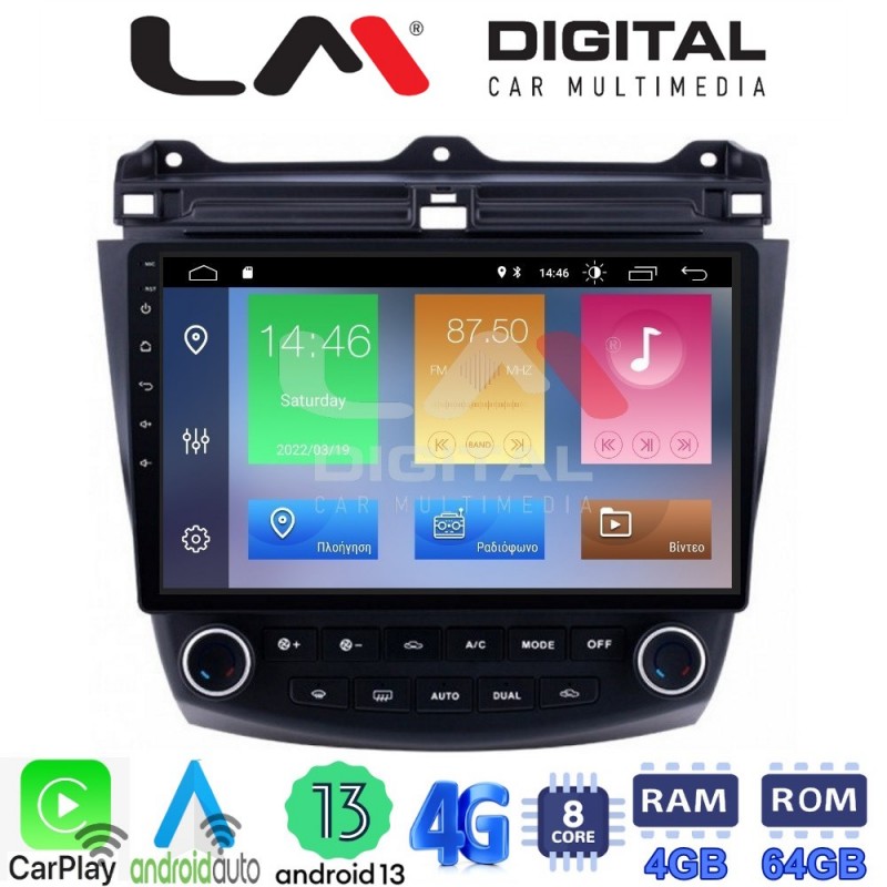 LM Digital - LM ZC8382 GPS Οθόνη OEM Multimedia Αυτοκινήτου για HONDA ACCORD 2002&gt;2008 (CarPlay/AndroidAuto/BT/GPS/WIFI/GPRS)